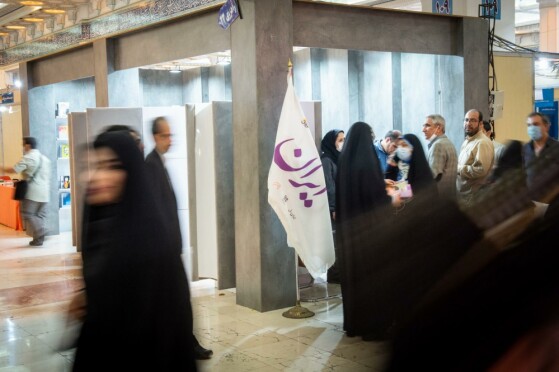 سی و سومین نمایشگاه بین المللی کتاب تهران