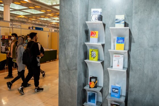 سی و سومین نمایشگاه بین المللی کتاب تهران