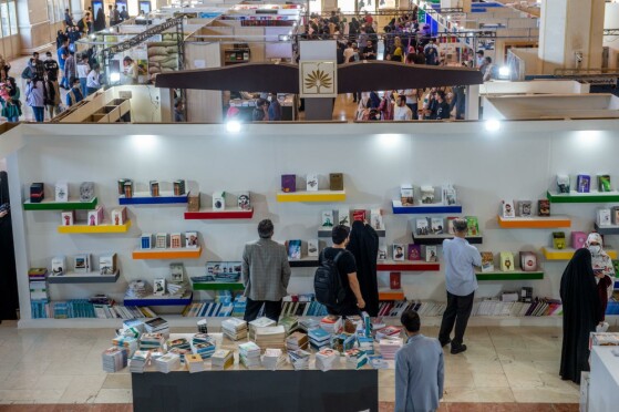 سی و سومین نمایشگاه بین المللی کتاب تهران