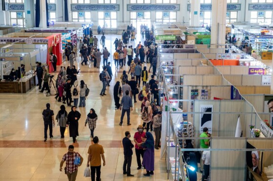 سی و سومین نمایشگاه بین المللی کتاب تهران