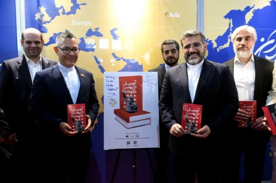 رونمایی از کتاب «آوریل در کودتا»