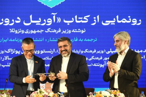 رونمایی از کتاب «آوریل در کودتا»