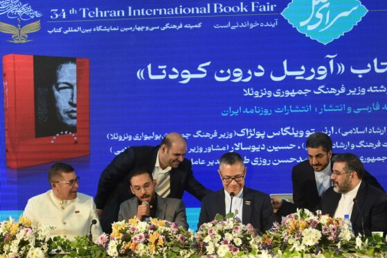 رونمایی از کتاب «آوریل در کودتا»