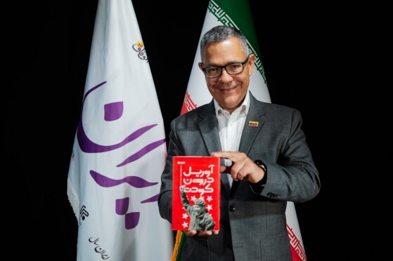 بازدید وزیر فرهنگ ونزوئلا از موسسه مطبوعاتی ایران