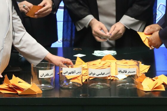 انتخابات هیئت رئیسه مجلس شورای اسلامی