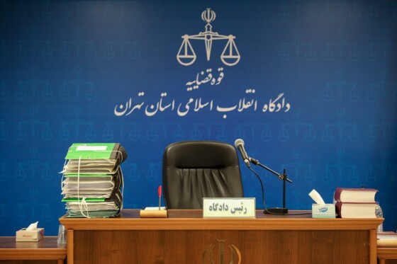 جلسه دادگاه سرکرده گروهک تروریستی انجمن پادشاهی