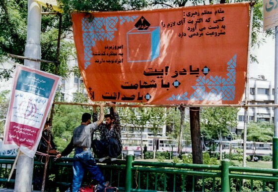 عکس های منتشر نشده از تبلیغات انتخاباتی هفتمین دوره انتخابات ریاست جمهوری سال ۷۶