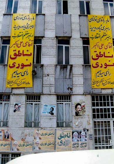 عکس های منتشر نشده از تبلیغات انتخاباتی هفتمین دوره انتخابات ریاست جمهوری سال ۷۶