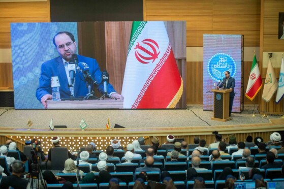 دومین کنفرانس بینالمللی همزیستی مسالمتآمیز