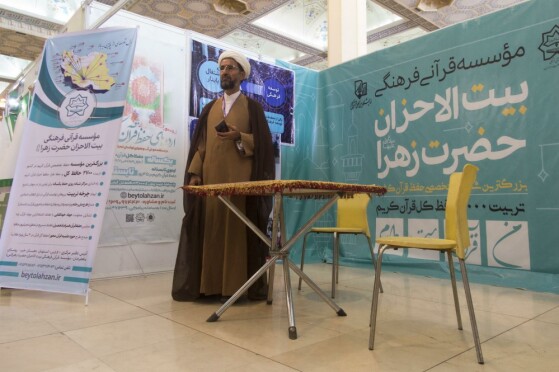 نمایشگاه آبادیران
