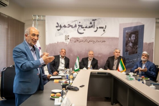 رونمایی از کتاب ”پسر آشیخ محمود” نوشته حسین علایی
