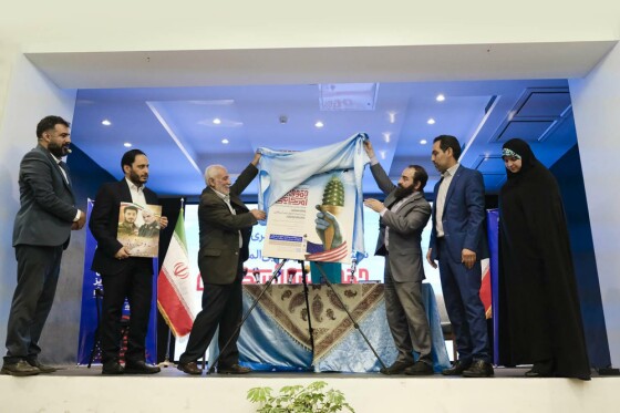 نشست خبری جشنواره افشای حقوق بشر آمریکایی