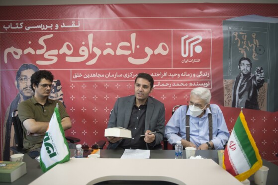 نقد و بررسی کتاب «من اعتراف میکنم»