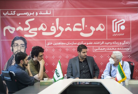 نقد و بررسی کتاب «من اعتراف میکنم»