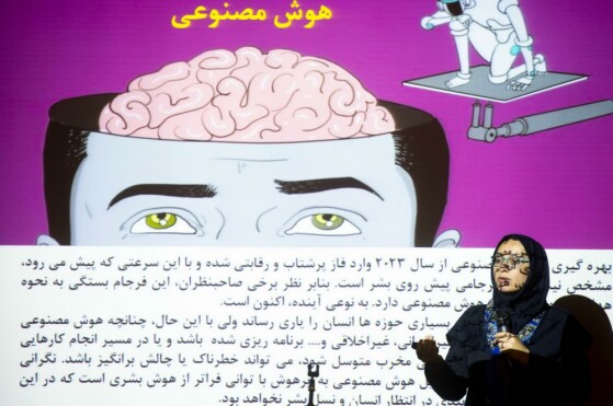 همایش هوش مصنوعی، رسانه و تحولات تولید محتوا