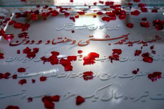 همایش شهدای ترور انقلاب اسلامی