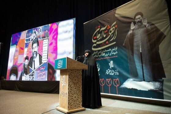 همایش شهدای ترور انقلاب اسلامی