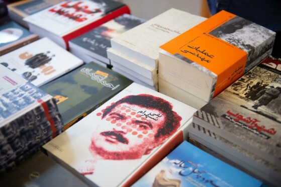 همایش شهدای ترور انقلاب اسلامی