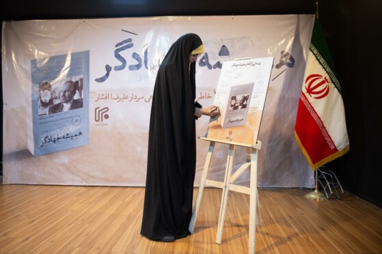 رونمایی از کتاب ”همیشه جهادگر” نوشته علیرضا افشار