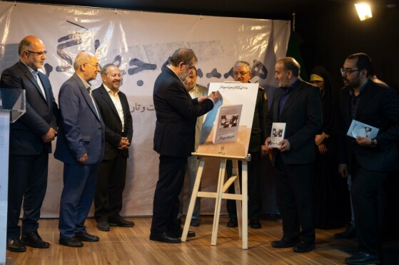 رونمایی از کتاب ”همیشه جهادگر” نوشته علیرضا افشار