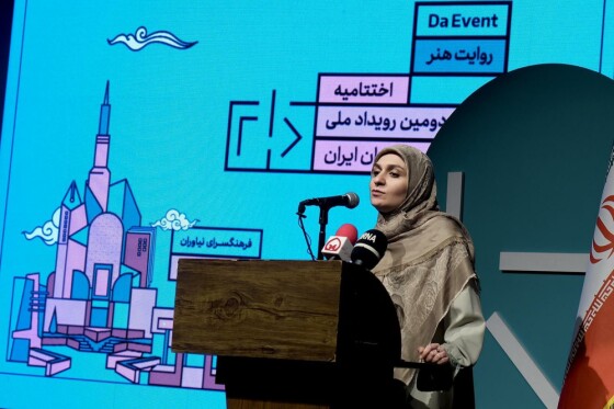 اختتامیه دومین رویداد ملی ارزش آفرینی دختران ایران