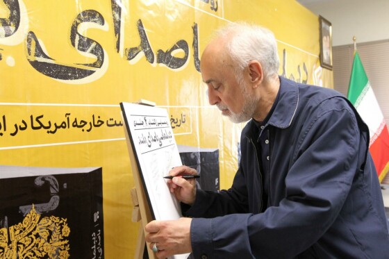 رونمایی از کتاب «دیپلماسی با صدای بلند»