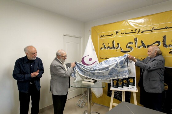 رونمایی از کتاب «دیپلماسی با صدای بلند»