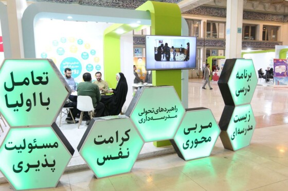 نمایشگاه «محصولات تربیت فناورانه»