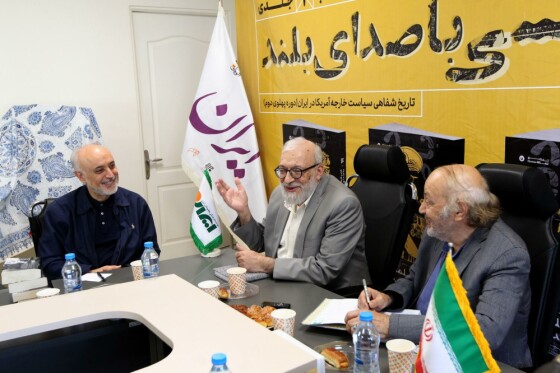 رونمایی از کتاب «دیپلماسی با صدای بلند»