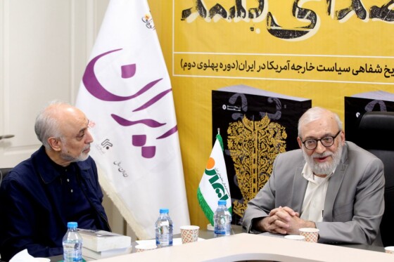 رونمایی از کتاب «دیپلماسی با صدای بلند»