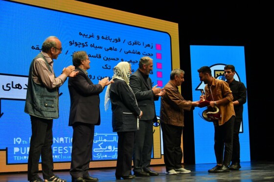 اختتامیه نوزدهمین جشنواره بین المللی تئاتر عروسکی تهران-مبارک