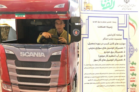 نمایشگاه «محصولات تربیت فناورانه»