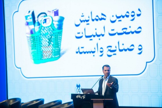 دومین همایش صنعت لبنیات و محصولات وابسته