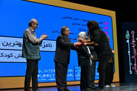 اختتامیه نوزدهمین جشنواره بین المللی تئاتر عروسکی تهران-مبارک