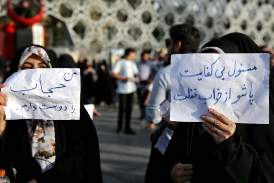 اجتماع مردمی عفاف و حجاب