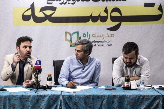 نشست نقد و بررسی برنامه هفتم توسعه