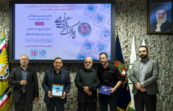 نشست رونمایی از کتاب‌های صوتی انجمن پیشکسوتان سپاس