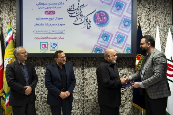 نشست رونمایی از کتاب‌های صوتی انجمن پیشکسوتان سپاس