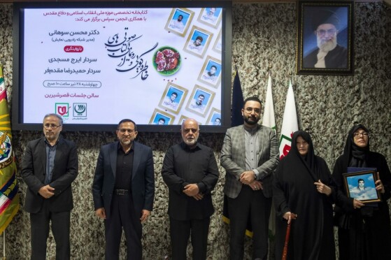 نشست رونمایی از کتاب‌های صوتی انجمن پیشکسوتان سپاس