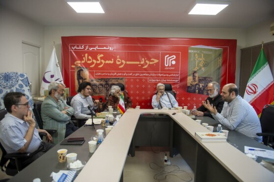 رو نمایی از کتاب ”جزیره سرگردانی”