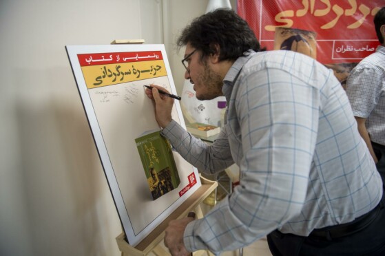 رو نمایی از کتاب ”جزیره سرگردانی”