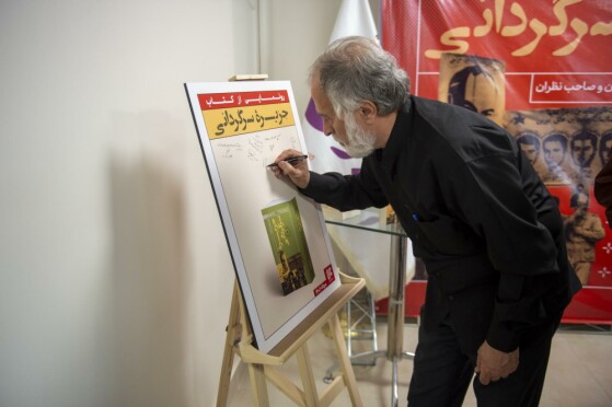 رو نمایی از کتاب ”جزیره سرگردانی”