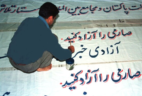 سالروز شهادت شهید محمود صارمی