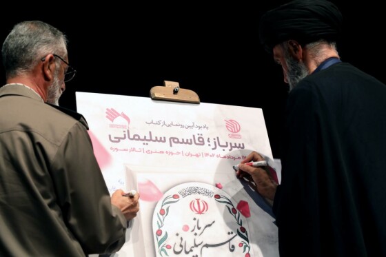 آیین رونمایی از کتاب سرباز، قاسم سلیمانی