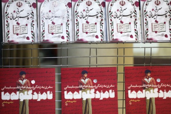 آیین رونمایی از کتاب سرباز، قاسم سلیمانی