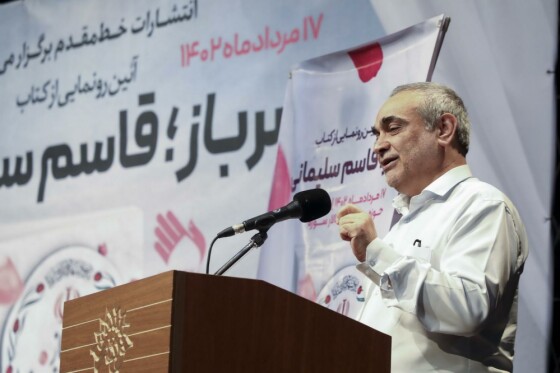 آیین رونمایی از کتاب سرباز، قاسم سلیمانی