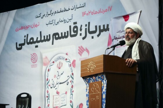 آیین رونمایی از کتاب سرباز، قاسم سلیمانی