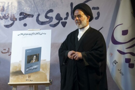 مراسم رونمایی از کتاب تکاپوی جوشش انقلابی