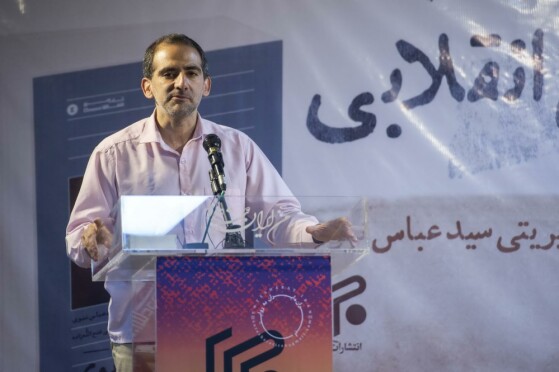 مراسم رونمایی از کتاب تکاپوی جوشش انقلابی