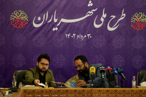 نشست خبری طرح ملی شهریاران